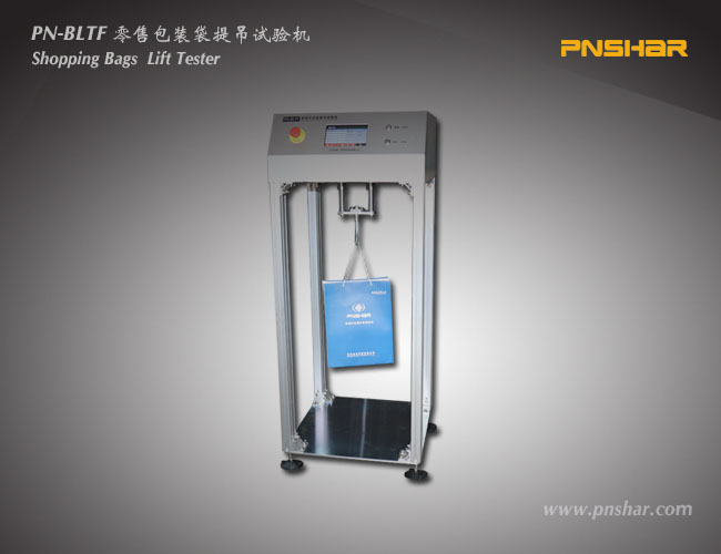 零售包裝袋提吊試驗機(jī)
